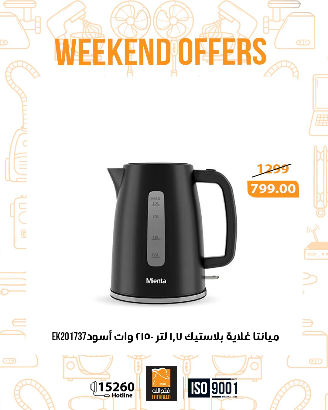 عروض فتح الله صفحة رقم 8